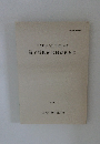 銚子口遺跡発掘調査報告