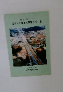 埋蔵文化財発掘調査概報　Ⅲ
