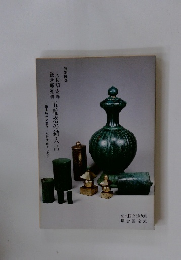 大和額安寺 鎌倉極楽寺 五輪塔の納入品