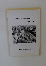 四日市市文化財保護年報9　平成9年度