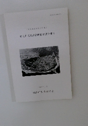 粥見井尻遺跡範囲確認調査報告