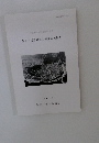 粥見井尻遺跡範囲確認調査報告