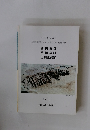 蔵田遺跡　平田遺跡　位田東遺跡