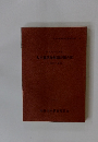 大谷遺跡発掘調査報告III