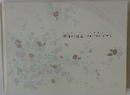 運命の迷宮 フォトライブラリ