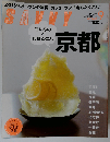 SAVVY　2013年9月号