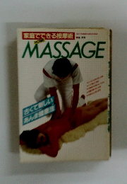 家庭でできる按摩術　MASSAGE