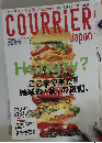 COURRiER Japon　2007年9月号
