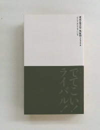 金沢工業大学教員録 2009