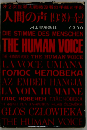 人間の声ー第2次世界大戦戦歿者の手紙と手記