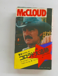 McCLOUD