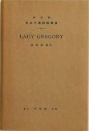 LADY　GREGORY