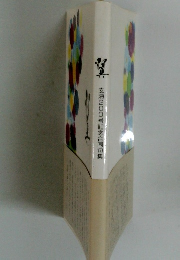 玄海200号記念合同句集