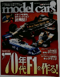 model cars　2012年5月号　