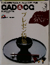 CAD & CG MAGAZINE　2007年3月号
