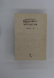 借家法と正当事由