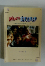What'sボランティア~世界があなたを待っている~