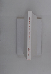 中学受験の親たちへ子どもの「最高」を引き出すルール