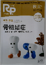 Rp.　2014年秋号　Vol.13　No.4