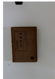 物権法(民法講義II)