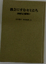 都会にすむセミたち 温暖化の影響？