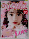 nicola （ニコラ） 2020年 03 月号 雑誌