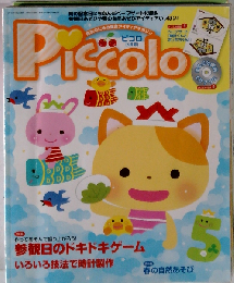 Piccolo　5月号