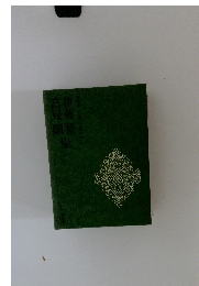 豪華版 日本現代文學全集 34