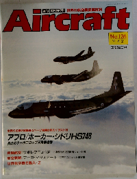 週刊エアクラフト No.126 1991年 4月2日号