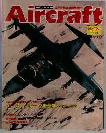 週刊 エアクラフト 1992年9月15日号 No.197