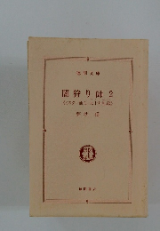 闇狩り師 2　ミスター仙人・九十九乱蔵