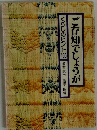 ご存知でしょうが