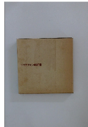 ブリヂストン美術館