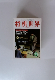 将棋世界