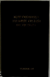 NEW STANDARD JAPANESE-ENGLISH DICTIONARY