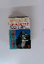 歴史読本　徳川御三家の野望　5