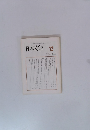 日本文学 2000年12月