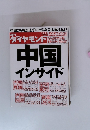 週刊ダイヤモンド　2010　6/19