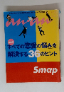 anan　2000年10月号　