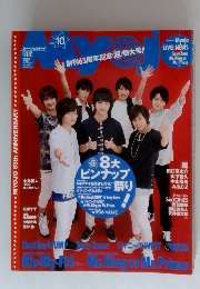 MYOJO  創刊63周年記念 超特大号!