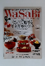 WaSaBi (和沙美) 2008年 01月号