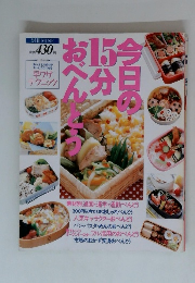 今日の15分おべんとう