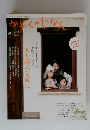 かぞくのじかん　2011年冬号
