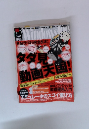 Windows100％　2012年6月号