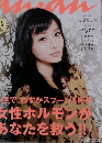 anan 2013年9月号