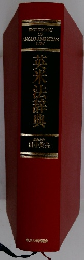 英米法辞典