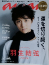 anan 2015年12/16号 No.1983
