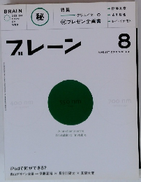ブレーン　2010.8