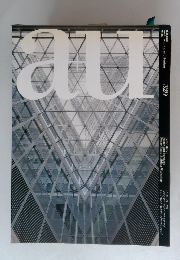 Architecture and Urbanism　1998年2月号