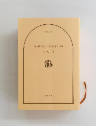 続・瀬戸内少年野球団紅顏期